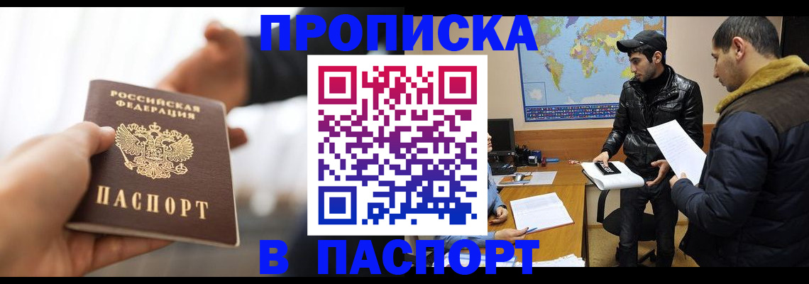 найти адрес прописки в Электрогорске